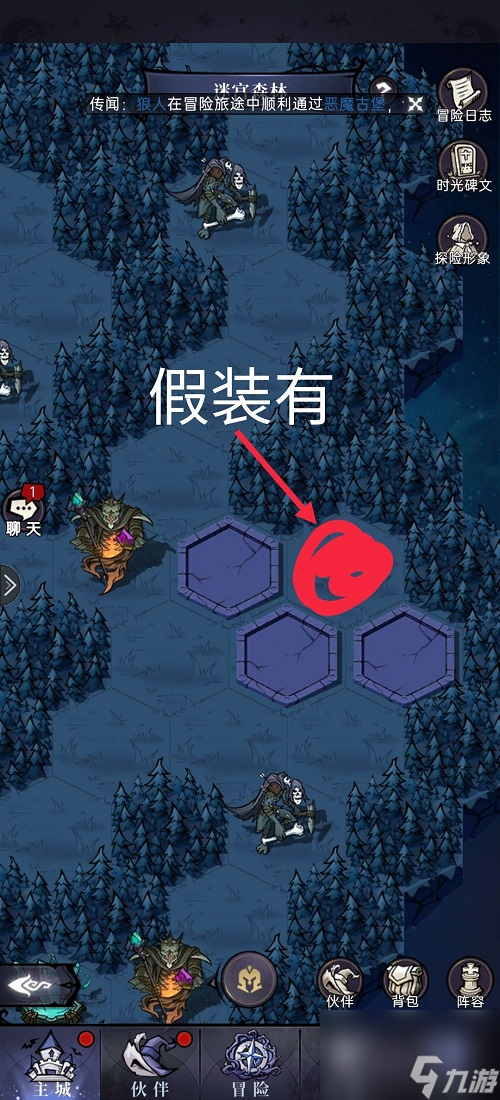 魔鏡物語迷宮森林紫金寶箱獲取攻略