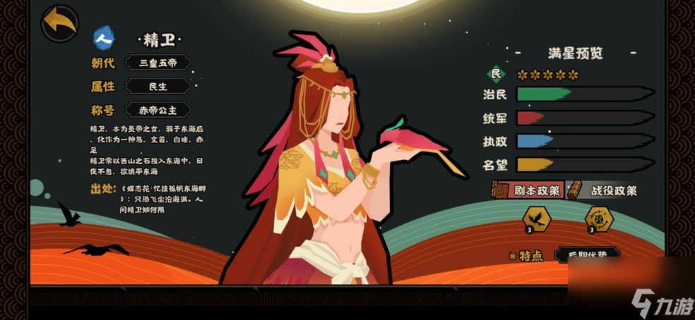 无悔华夏4月6日渔樵问答虞姬答案分享 无悔华夏渔樵问答4月6日答案是什么