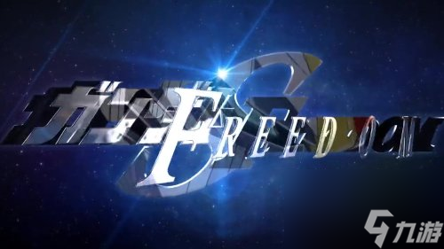 《高达SEED FREEDOM》第三弹PV：基拉·大和出击！