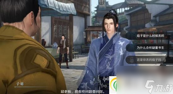 逆水寒手游扇底案玩家该怎么攻略 逆水寒手游扇底案通关攻略