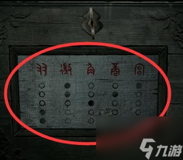 纸嫁衣四攻略第四章攻略 红丝缠图文通关攻略