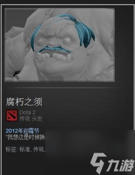 DOTA2饰品冥灵是啥（DOTA2英雄的饰品介绍）