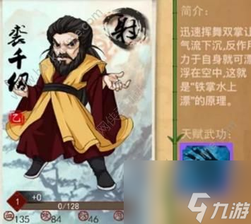 大掌门2角色大全 最强角色推荐[多图]