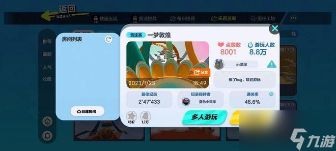 创新玩法欢乐多，《蛋仔派对》与你共度小长假！