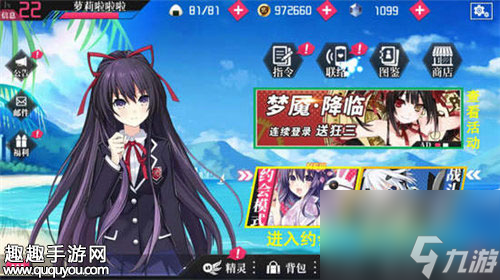 新手必备知识 约战精灵再临主界面各功能介绍