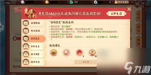 进游戏免除排队技巧分享 梦幻西游三维版怎么跳过排队
