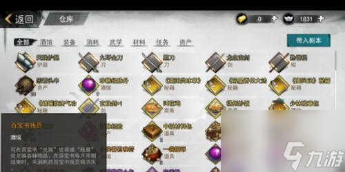 《侠客好感度邪道速刷秘籍》（游戏玩家必看！快速提升好感度的方法与技巧）