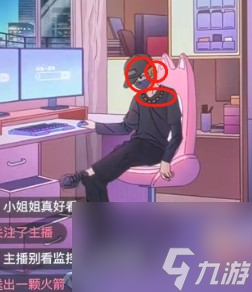 《玩梗了解一下》隐藏的危机攻略