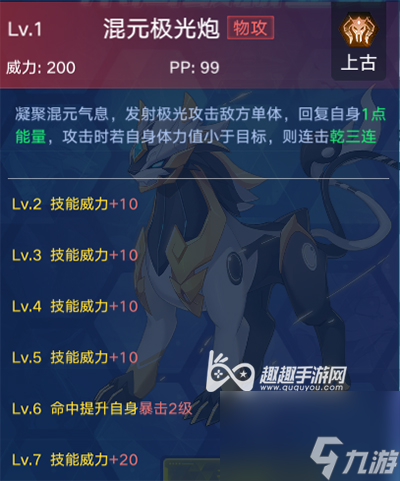 值不值得培养分析解读 奥拉星手游东皇极厉不厉害
