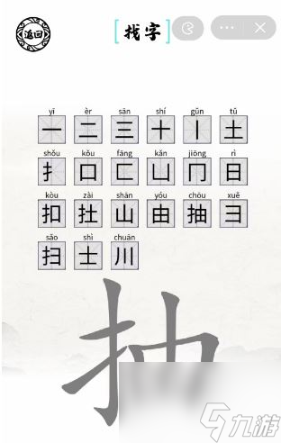 《脑洞人爱汉字》抽找出21个字通关攻略