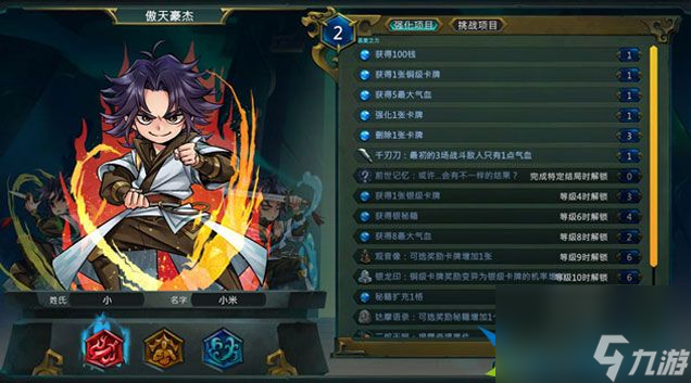 天外武林套路怎么強化 天外武林套路牌強化方法