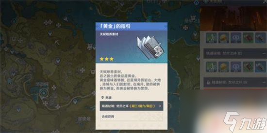 原神怎么清体力和打委托 原神日常任务完成技巧分享