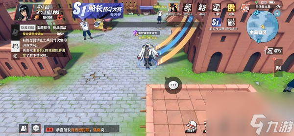 航海王热血航线司法岛隐藏剧情探索攻略大全