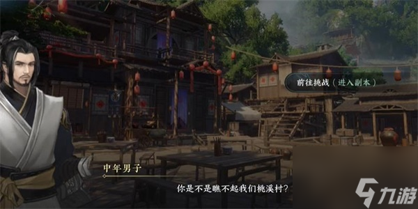 逆水寒手游劝架游历任务攻略-逆水寒手游劝架游历任务怎么做