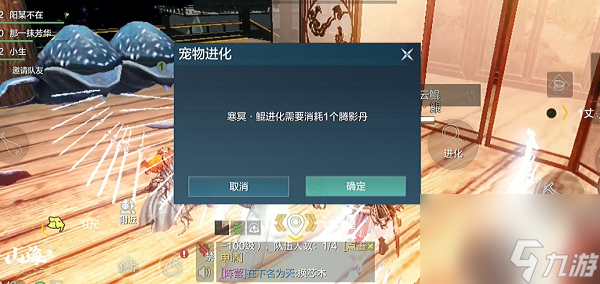 妄想山海鲲第二次进化在哪里