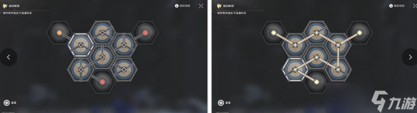 崩坏星穹铁道卢卡同行任务怎么做