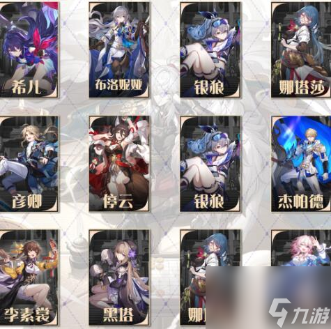 崩坏：星穹铁道1.1琥珀恩赐十通关攻略