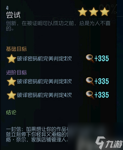 黑化程度不逊色律师 第五人格调香师推演剧情解析