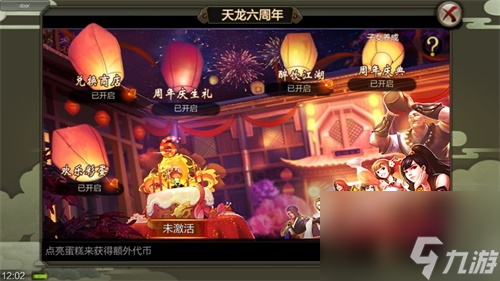 五重惊喜聚惠《天龙3D》周年庆典豪华大奖抱回家
