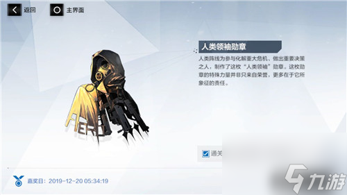 阵容选择打法分享 战双帕弥什黄金之涡第四章怎么打