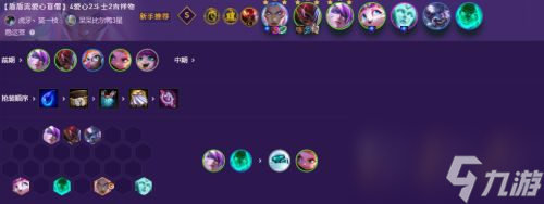 2023阵容搭配TOP5 云顶之弈有哪些超强阵容