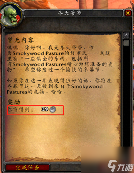 魔兽世界冰镇牛奶在哪里买（wlk冰镇牛奶有什么用）