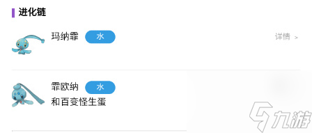 宝可梦朱紫霏欧纳在哪获得- 宝可梦朱紫霏欧纳属性介绍