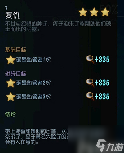 黑化程度不逊色律师 第五人格调香师推演剧情解析