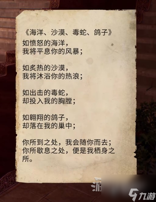 《刺客信条幻景》巨蛇之巢花比哈密室开启方法 密室书的正确顺序