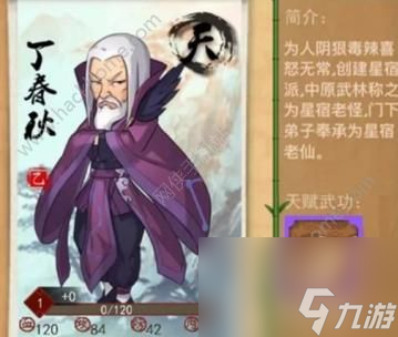 大掌门2角色大全 最强角色推荐[多图]
