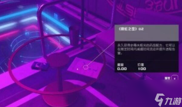 星空霓虹之夜02怎么获得-霓虹之夜02获得方法介绍