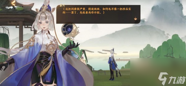 忘川风华录过江东触发奖励介绍 忘川风华录过江东奇遇怎么过