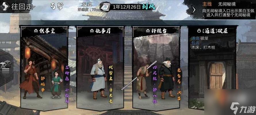 《侠客太玄经秘籍》获取攻略（为你揭秘如何获得这一神秘武功的方法）