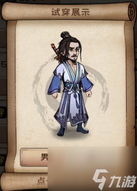 烟雨江湖衣服大全(烟雨江湖好看的服装)