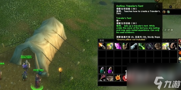 《魔兽世界》乌龟服帐篷获得方法攻略