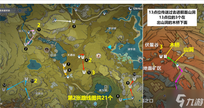 原神深海龙蜥位置路线攻略