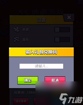 《弹壳特攻队》永久不过期的兑换码分享