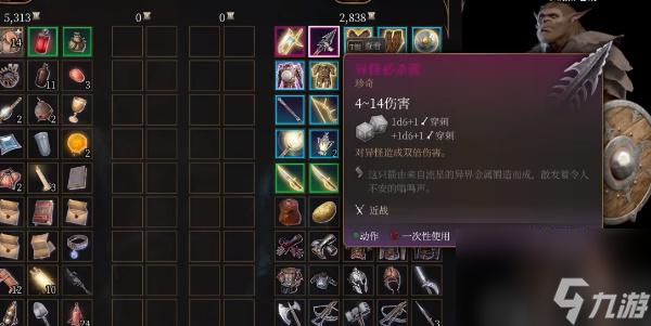 博德之门3异怪必杀箭怎么获取-博德之门3异怪必杀箭获取攻略