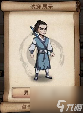 烟雨江湖衣服大全(烟雨江湖好看的服装)