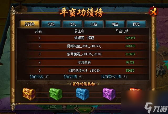 蛮夷入侵七擒孟获热血三国3蛮夷攻伐指南