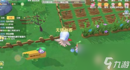 摩尔庄园手游怎么防止好友偷菜