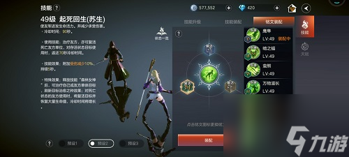 余烬风暴神秘使技能搭配攻略