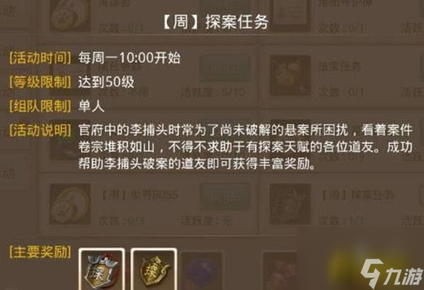 9月6日水潭迷踪探案任务完成攻略 问道手游9月6日水潭迷踪探案任务怎么做