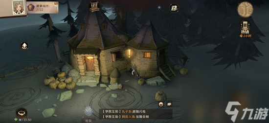 哈利波特魔法觉醒无名之书魔法石攻略大全