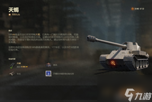 坦克世界工具箱(坦克世界更新消息)