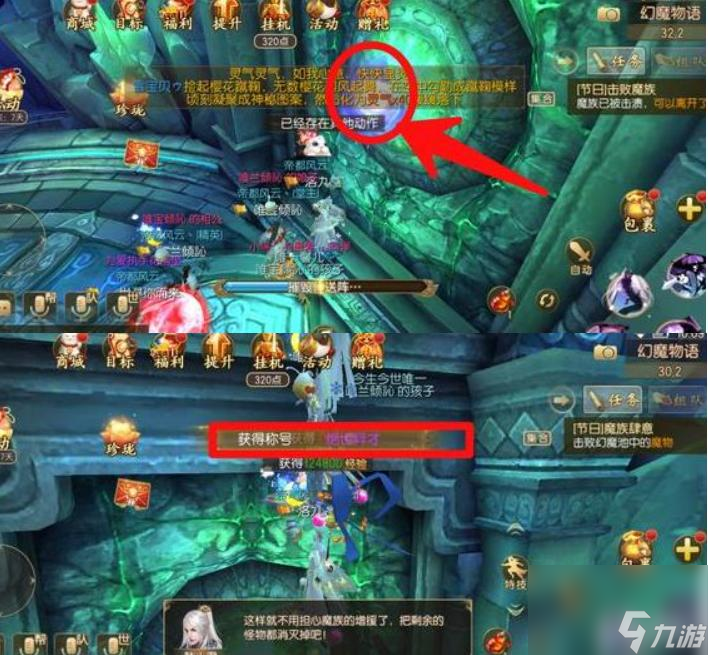 御劍情緣節(jié)日幻魔物語怎么打？