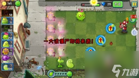 植物大战僵尸2摩登世界第22天怎么过第二十二日通关图文攻略详解