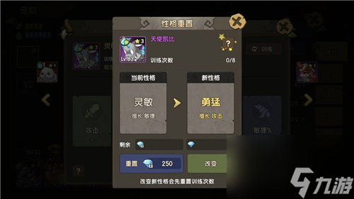 如何培养最强宠物 石器时代M宠物进阶攻略