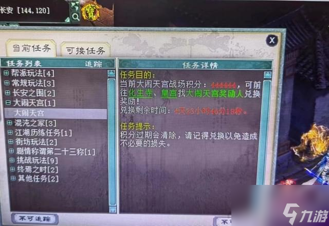 大话西游2：手里还有这种实体点卡的玩家，在线率不足5%了吧？