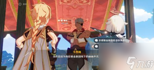 原神新活动攻略驯兽愚人众 《原神》愚人者人愚之任务流程详解